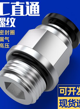 G螺纹PC802气动气管直通快速快插接头PL1002弯头气缸接头SL4M5