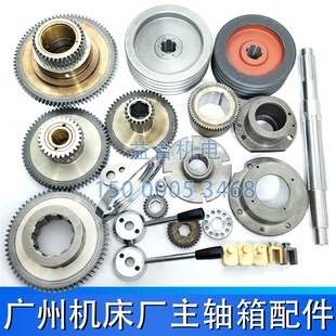 广州南方C6132A1 C6140D双联齿轮法兰盘手柄拨叉法兰盖主轴箱配件