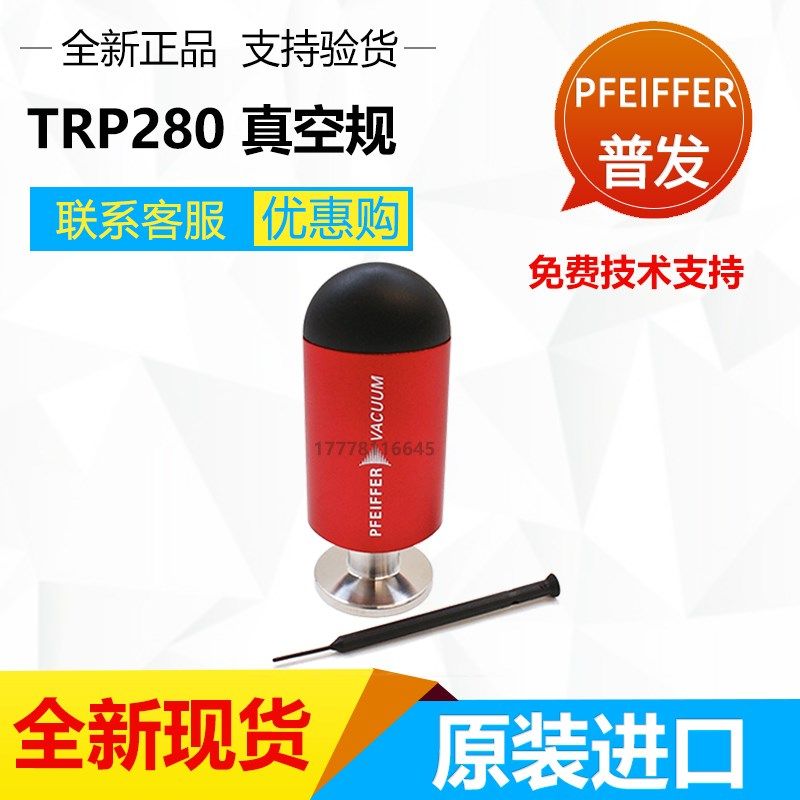 普发TPR280皮拉尼真空计TPR281 KF16真空规PTR26950A阴冷极传感