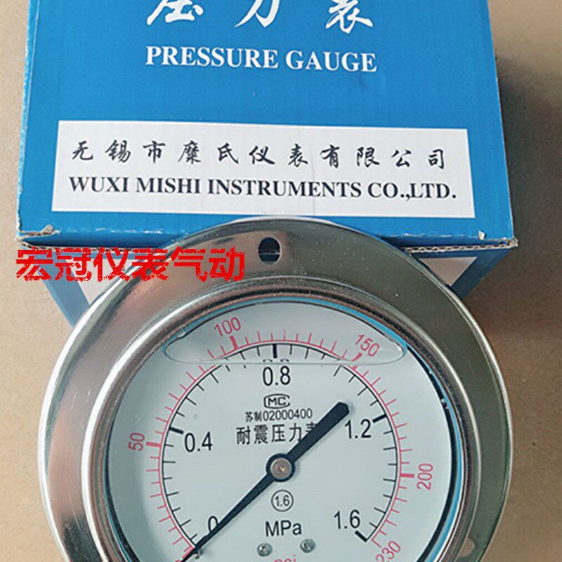 无锡糜氏耐震压力表 YN100ZT轴向油压表 带边液压表 气压 M20*1.5