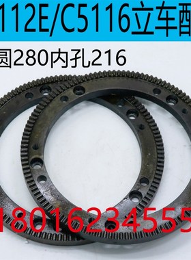 C5116立车刀架齿圈齐齐哈尔立车刀架配件C5116E立车刀架配件