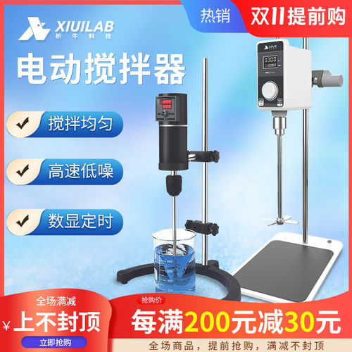 析牛电动悬臂搅拌机 工业级数显无刷电机 40L大容量实验室搅拌设