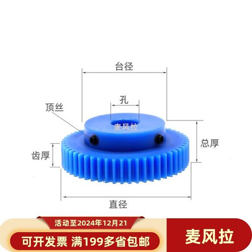 凸肩1模40 50 60 70 80 90 100 110 120齿圆柱直齿轮mc尼龙传动B