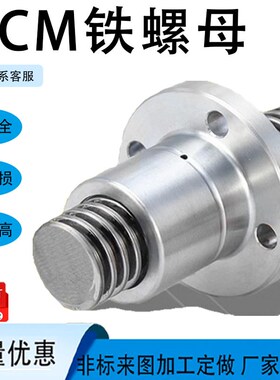 梯形丝杠螺母DC/DCM/CS12 14 16 18 20 22 25 28 32 36 40 45 50