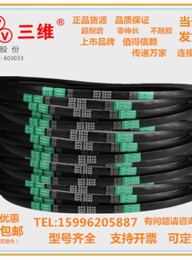 三维防静电窄V带SPC4950/SPC5800/SPC6100/SPC5500/SPC4830/6900