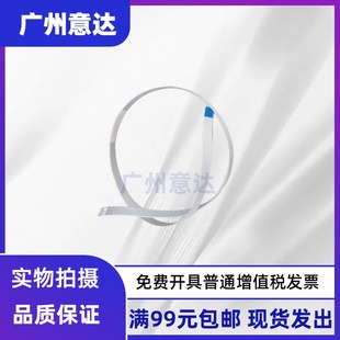 136nw 扫描头排线 138 136A 头缆 hp136W 适用惠普HPMFP136a