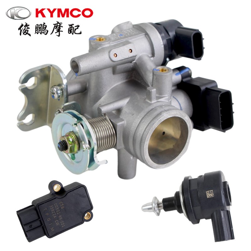 光阳原厂 KRV180 赛艇S250/S350 节气门 节流阀 化油器 怠速马达