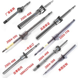 3205 2504 4006 机床滚珠丝杆丝杠3208 3206 2506 4008 5006 2508