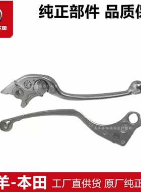 适用CB400X CB400F CBR400R 离合手把刹车牛角碟刹手柄右手柄