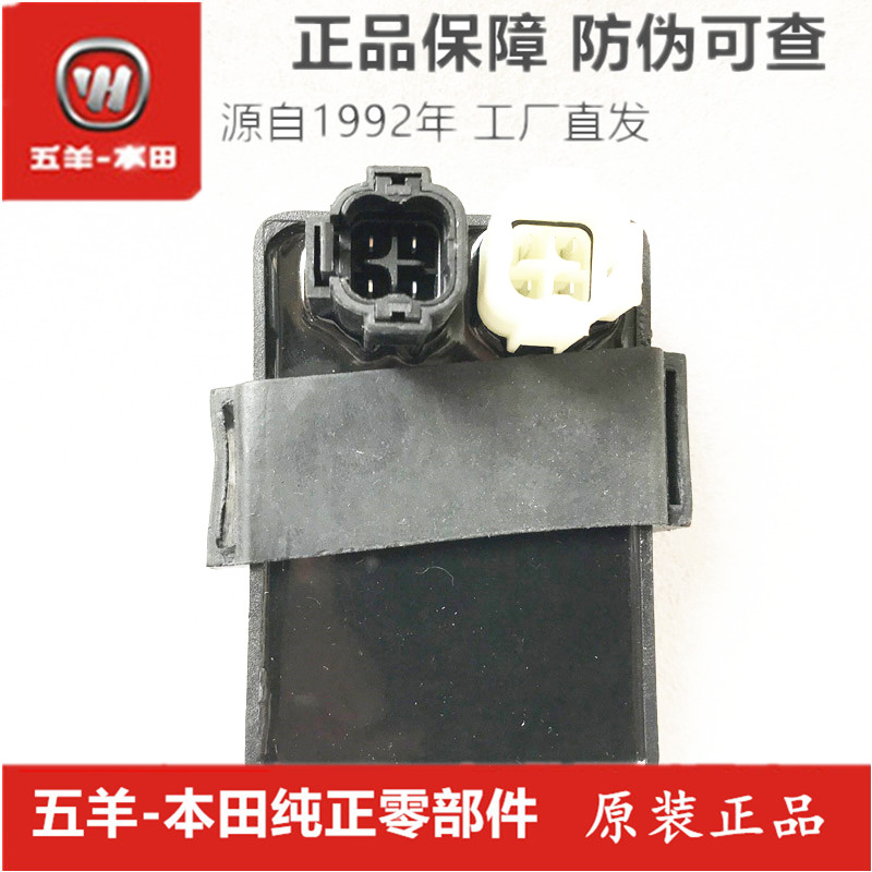 本田WH125T-3B-5-5A-6佳颖喜俊酷影CD1电子点火器8针欧3原厂