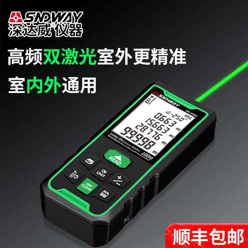 深达威绿光户外激光测距仪红外线电子尺量房手持电子尺距离测量器