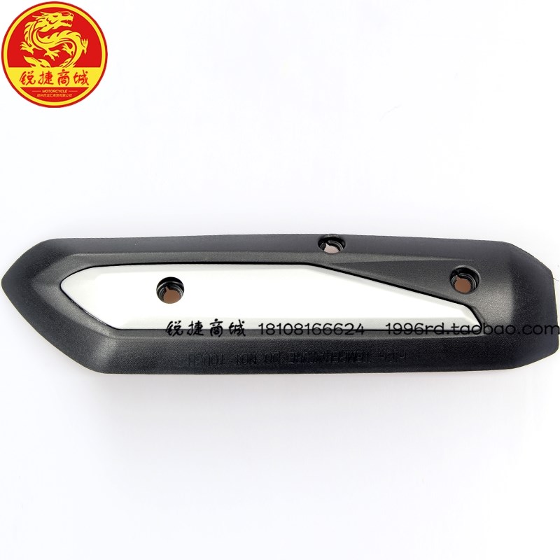 SYM 厦杏三阳 XS125T-17 GR125 高手 排气管护盖 护罩 防烫盖