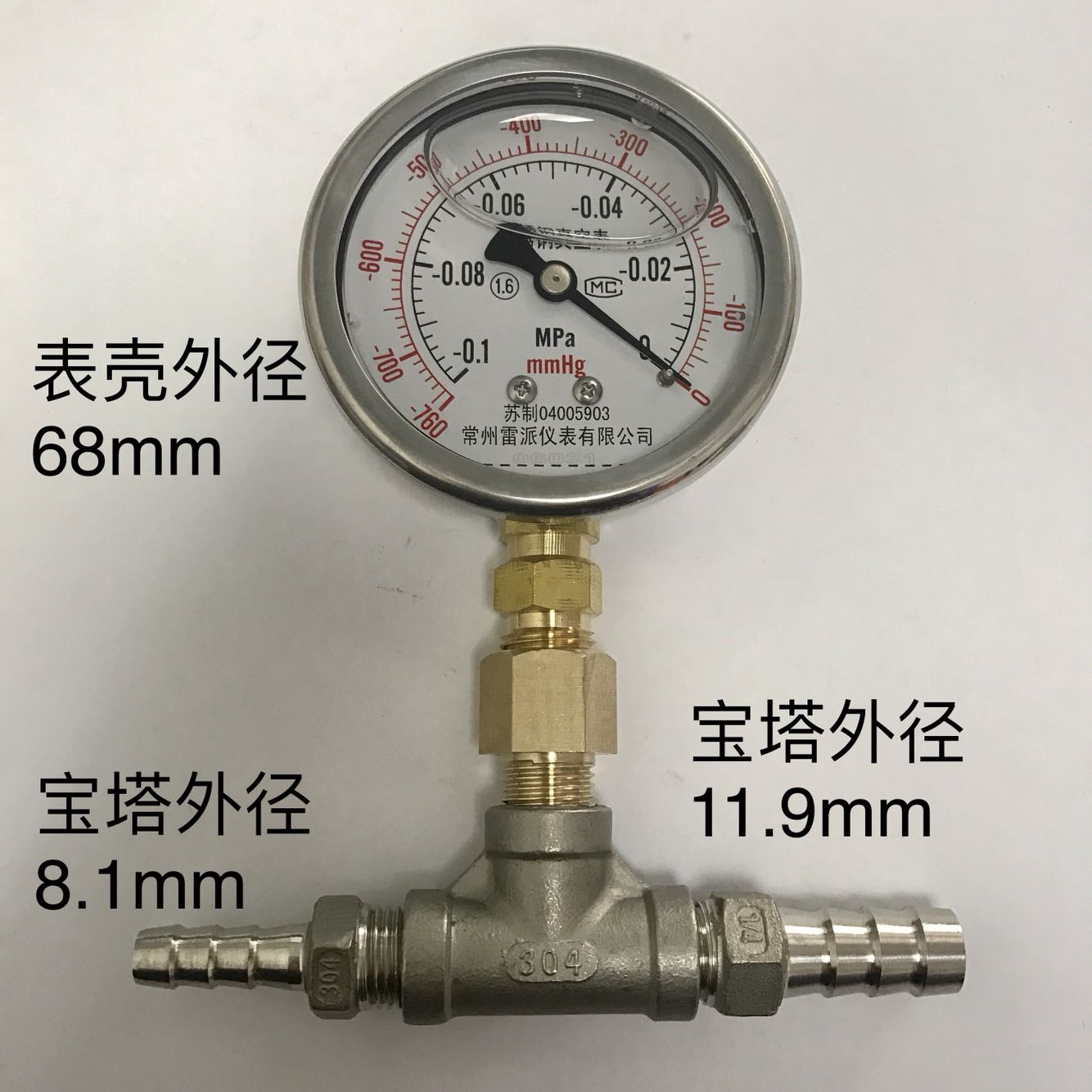 耐震真空表 -0.1-0mpa 负压表 加三通宝塔接头 宝塔接头外径可选