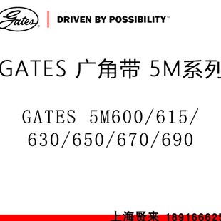 5M670 5M750 5M690 5M730 5M775 5M710 美国进口盖茨GATES广角带