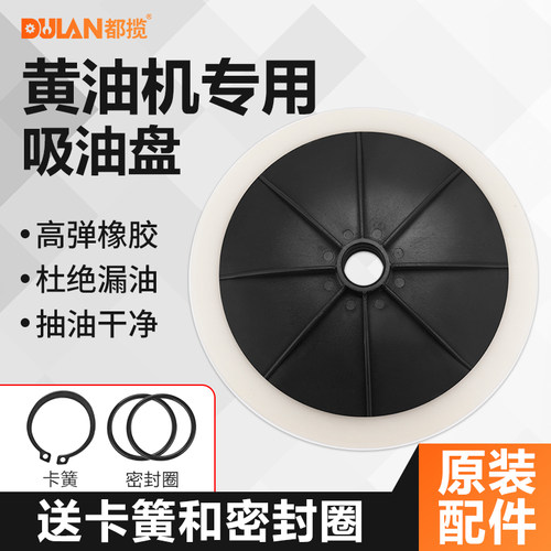 都揽气动黄油枪吸油盘12升40升通用金属吸盘配件黄油机皮碗压油盘
