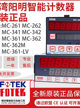 带张力变送输出计米器二段设定MC-362M MC-361-LVMC-461 441 262