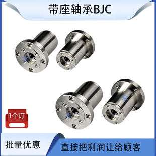 L250标准法兰型 带座轴承BJC81 7002