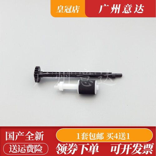适用 惠普 HP M180 输稿器搓纸轮 M181FW FDN M277 ADF原稿齿轮杆