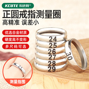高档港度戒指圈量手指圈号标准尺寸大小测量工具男女戒手镯订制环