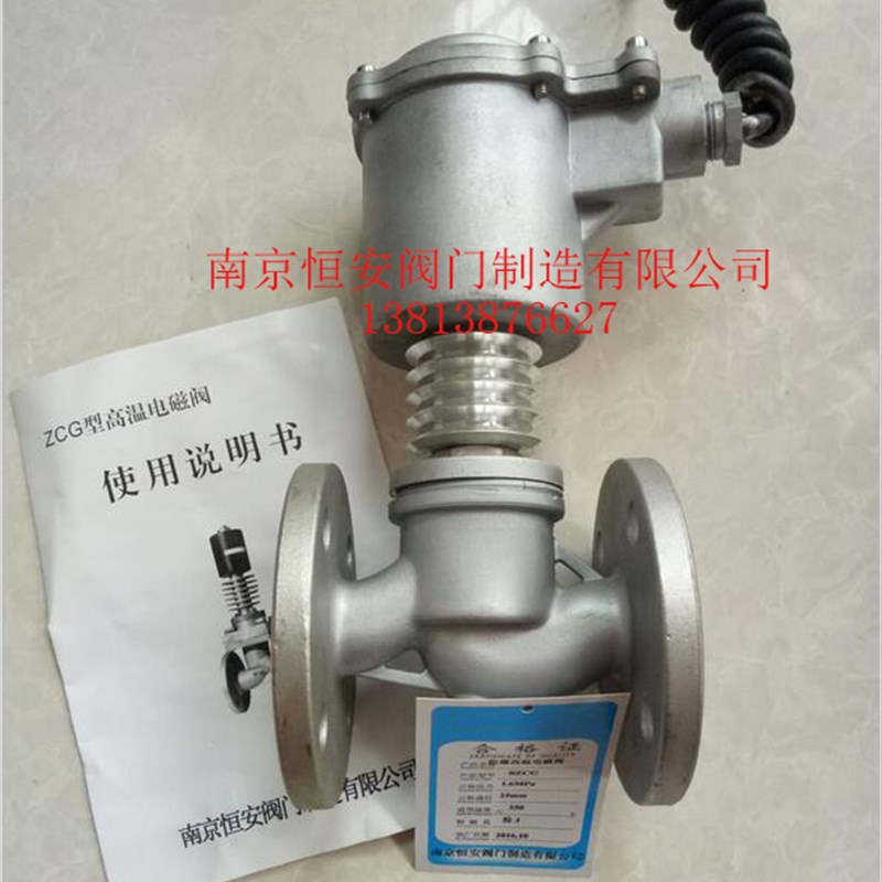 ZBSF304全不锈钢 蒸汽电磁阀 防爆导热油 法兰电磁阀DN15 20 DN50