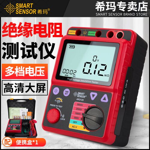 希玛AR3127绝缘电阻测试仪5000V高压摇表数显电工数字2500V兆欧表