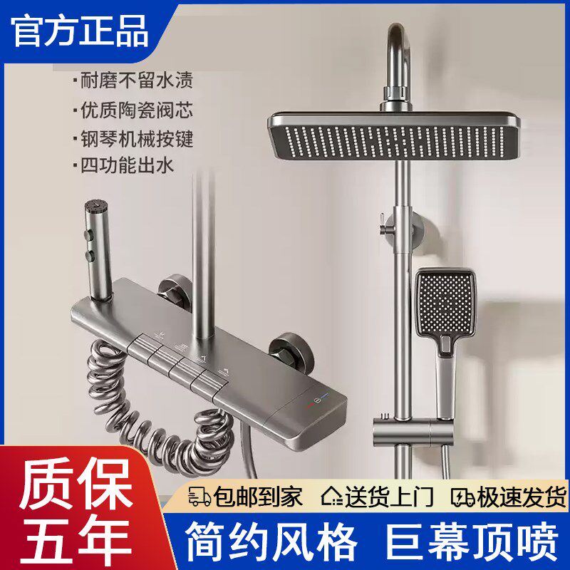 简装淋浴器花洒套装全铜冷热增压顶喷升降沐浴喷头卫生间钢琴按键