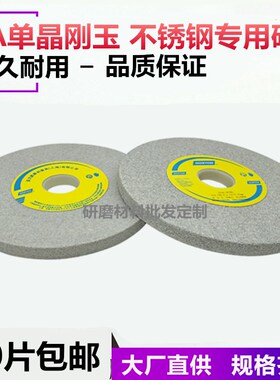 诺顿/金信SA180*12.7*31.75MM单晶刚玉618小磨床不锈钢专用砂轮片