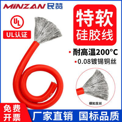 耐高温特软硅胶线14 13 12 10 8 6 4AWG平方超软美标UL3135高压线