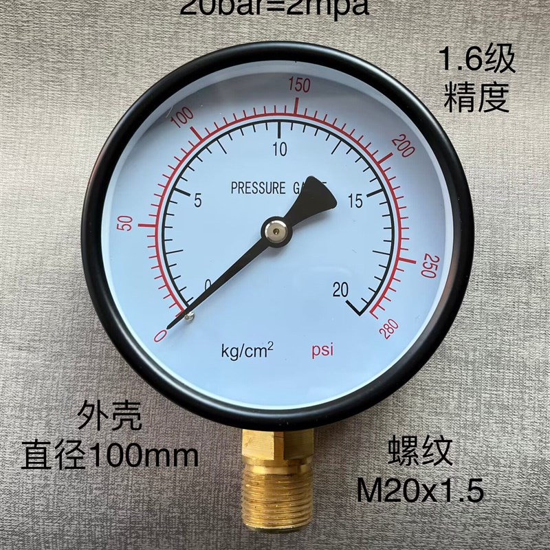 压力表 直径100mm 压力20kg/cm2 280psi  =2mpa 直径100mm 1.6级