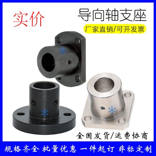 法兰型STHRNA/STHRBN/STHSBN/STHCBN/STHCBNL导向轴支座