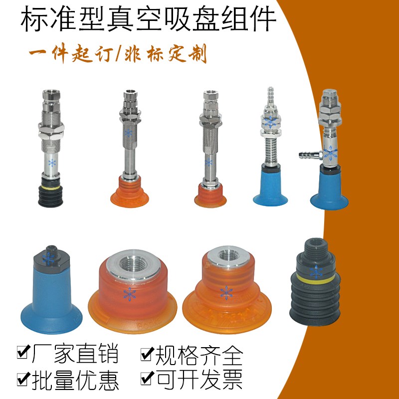 WEK03 11 21/WEN01 02 03 04 10 15 20标准型真空吸盘组件