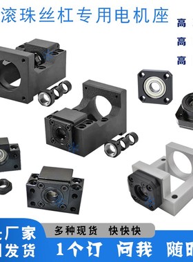 整合丝杠支座组件LEF01 20 05 10 15 25 30 35 40 50 56 55 60 65