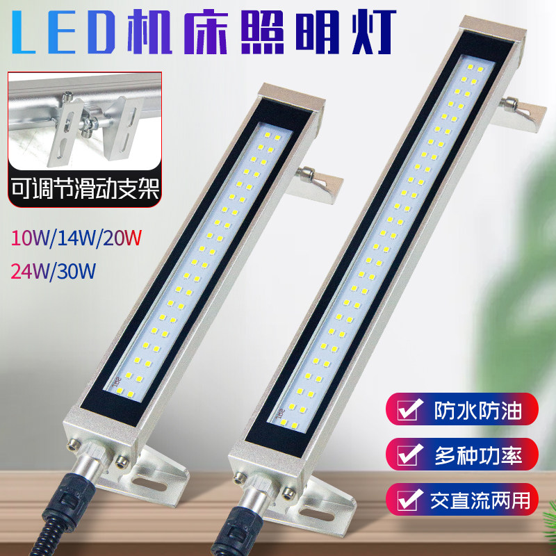 LED机床工作灯滑动方形数控CNC铣磨床照明灯24V车床灯防水防油220