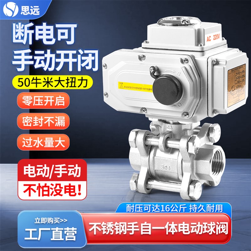 手自一体电动球阀阀门Q911F-16P高温高压三片式大流量水阀220V24V