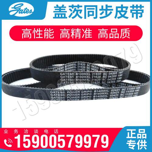 美国GATES盖茨POWERGRIP同步带MXL型139 140 142 144 145 147 148