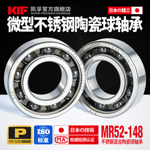 进口KIF混合半陶瓷小轴承MR105微型115 106 126 117 137Z128ZZ148
