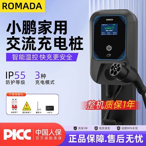 小鹏X9/G6/P7/M03/G3i/P5G9新能源充电桩枪器家用交流快充7KW32A