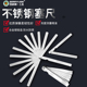 百威狮塞尺不锈钢高精度气门间隙塞尺单片塞规片厚薄规钢塞测量