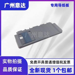 80KF2出纸托盘前接纸板 630KII 适用爱普生LQ730K导纸板735K 730K