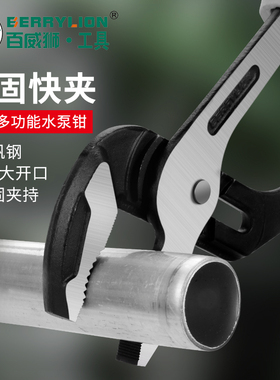 百威狮水泵钳多功能万用管钳开口管子钳大嘴钳式万能扳手水管钳子
