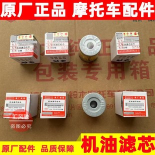 适用铃木王GS125钻豹HJ125K 2锐爽EN125骏驰GT125太子GN机油滤芯