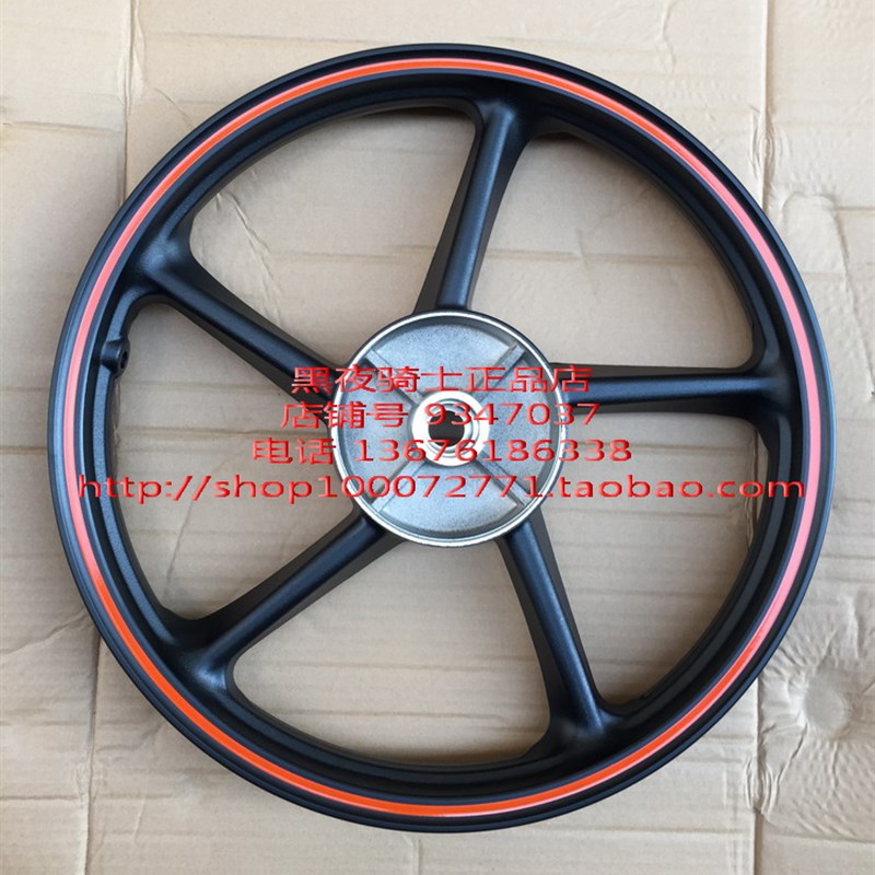 适用豪爵小钢炮KA125 HJ150-22/22A后钢圈 后轮毂 轮框铝轮车圈