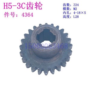 3C立钻齿轮 4364 立式 五机配件 齿数Z24 钻床 上海第五机H5