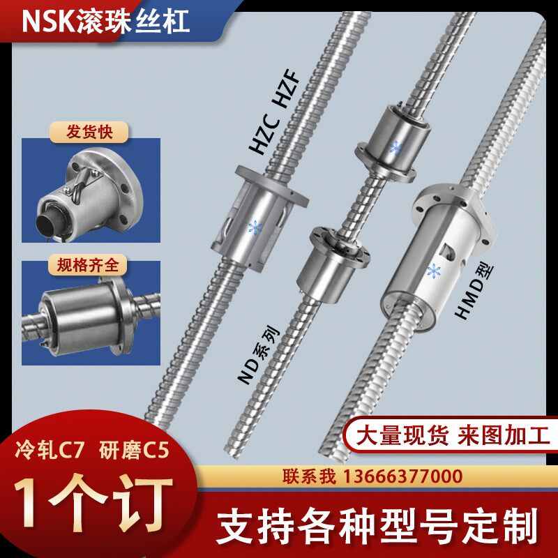 LPFT LSFT LDFT ZFT SFT DFT 5025 5032 5040 5050 5510滚珠丝杆