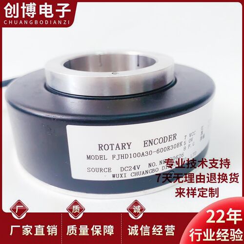 全新FJHD100A30-600R30EK电机主机空心轴旋转编码器 512R 1024R