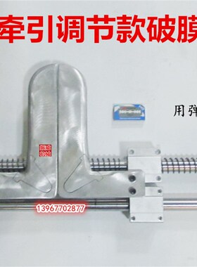 吹膜机配件收卷机收料机破膜刀架剖边刀破刀架开膜弹簧刨膜割膜刀