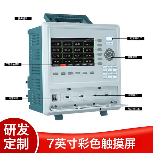 佳敏仪TP700工业级测试数据温度无纸记录仪多路通道电流电压巡检