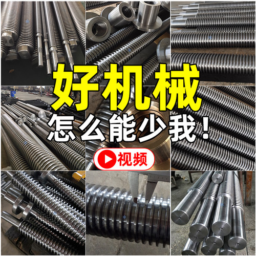 大型梯形丝杆T58 65 90 100 120 160 180丝杠重型加工螺杆螺母