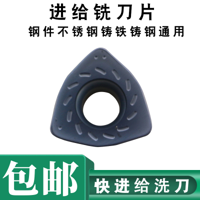 快进给铣刀片WPMT080615ZSR钢件不锈钢铸铁铸钢通用EN1316