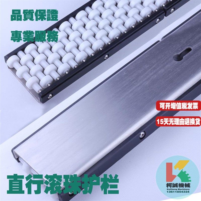 不锈钢直行滚珠护栏算盘滚珠挡边输送机单排2排3排4排护边配件